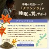 Teabag, Japanese Tea (Okinawa Prefecture, Noodi Nitsu), Kwansou (Canois Legsa,