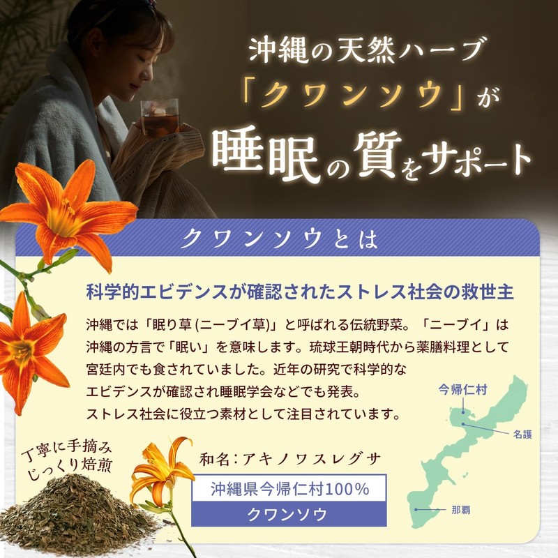 Teabag, Japanese Tea (Okinawa Prefecture, Noodi Nitsu), Kwansou (Canois Legsa,