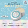 oika Solid Perfume Lily & Sabon Musk Floral Soap Perfume