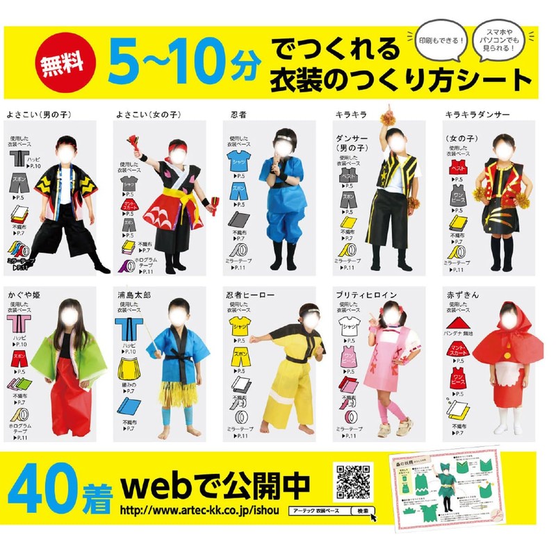 Artec Costume Base C One Piece Blue 002183 