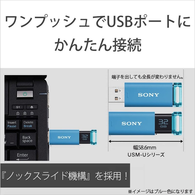 ソニー USBメモリ USB3.1 32GB ブルー キャップレス USM32GU L [国内正規品]