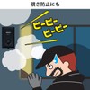 Revex SA-01 Security Chime Motion Sensor Intrusion Detection Alarm Sound-Kun