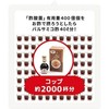 Kewpie Diare Plus 2 bags 60 days [For preventing runny