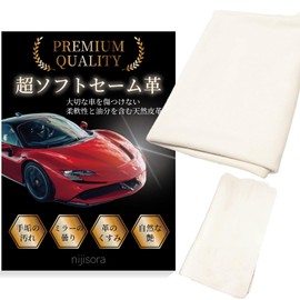 Super Soft Chamois Car Wash, Car Cleaning Cloth, Car Cleaning Cloth (Set of 2)