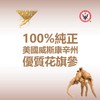 Prince of Peace® Wisconsin American Ginseng 5 Year Root Jumbo