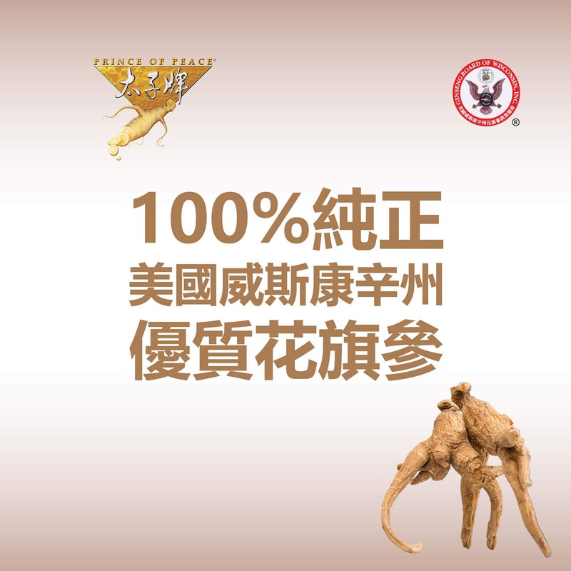 Prince of Peace® Wisconsin American Ginseng 5 Year Root Jumbo