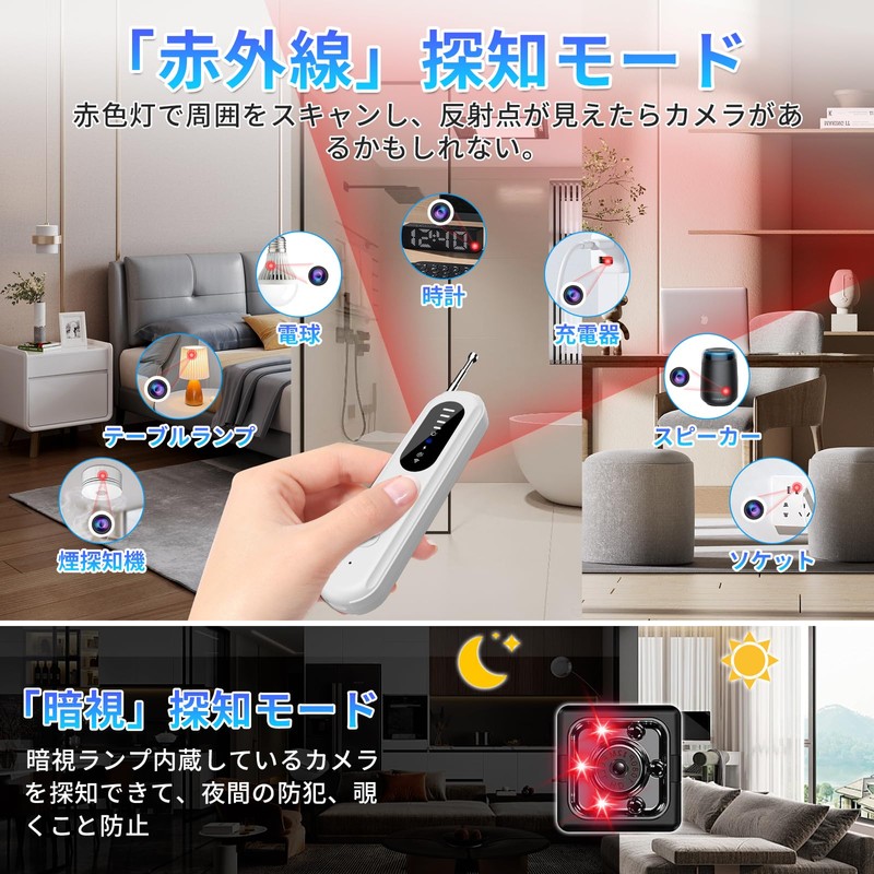 SPOSING Eavesdropping Detector [Latest Evolution 5-in-1 High-Sensitivity Detector] Eavesdropping Detector