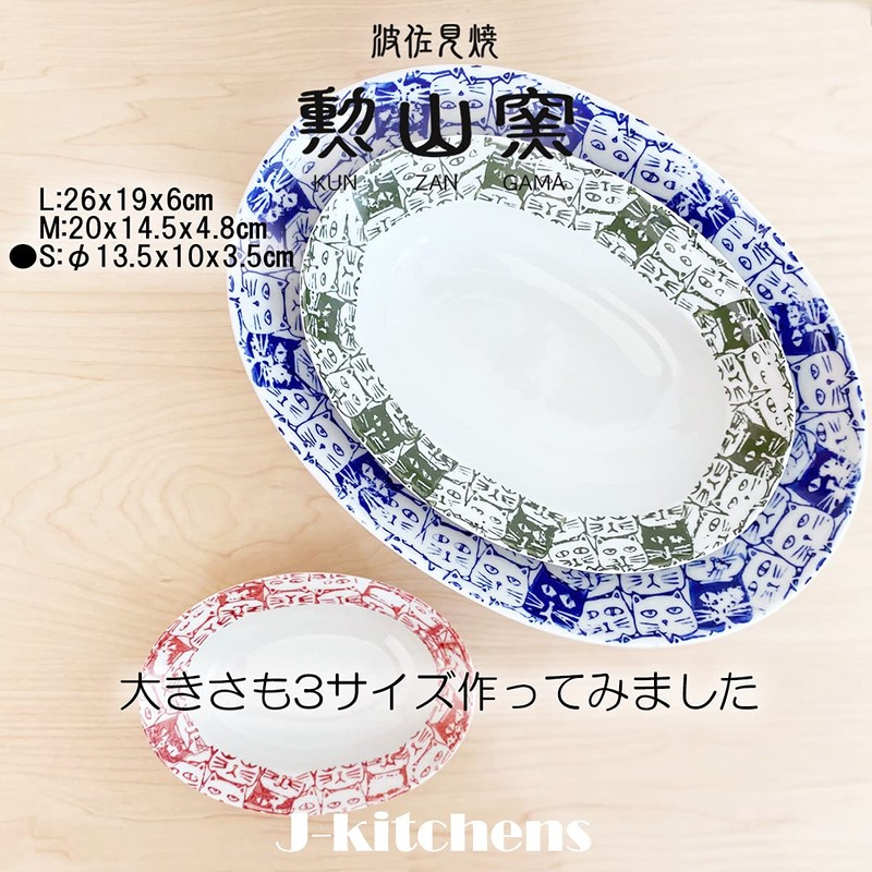 J Kitchens Izan Kiln Oval Bowl S Pair Set Hasami