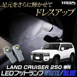 YOURS Toyota Land Cruiser 250 Compatible LED Foot Lamp 2 Pieces [White] Toyota Land Cruiser 250 Footlamp Foot Custom Parts Accessories Dress Up Toyota TOYOTA y605-021white [2] M