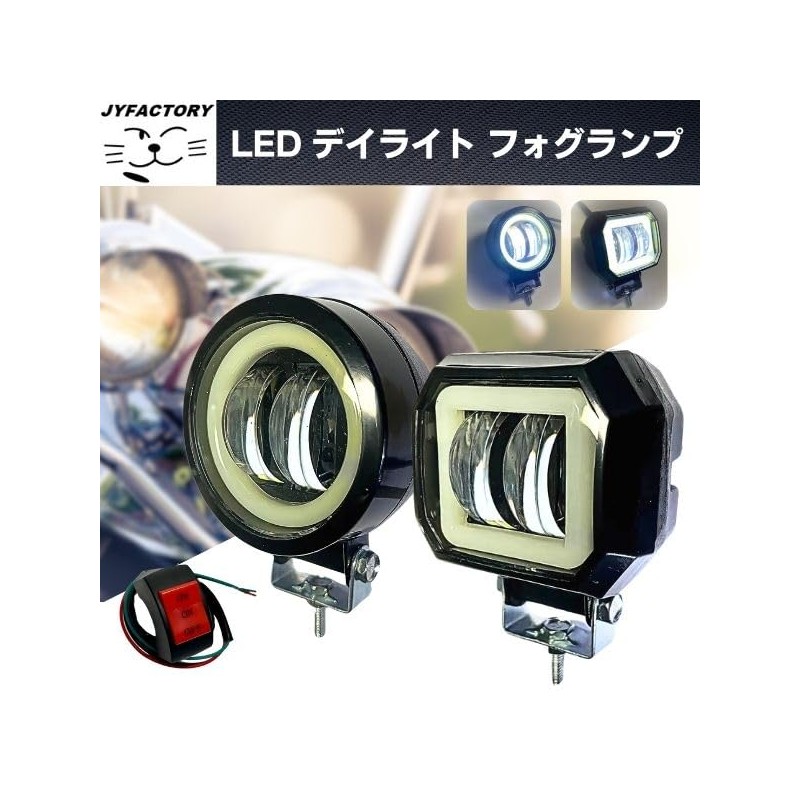 JYFACTORY Universal LED Bike Work Light Daylight Fog Light Squid