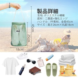 Beach Bag, Lightweight, Large Capacity, Mesh, Storage Capacity, Foldable, Simple and Stylish, Easy to Carry, For Beach/Swimming/Gym/Spa/Spa/Travel/Travel Storage Bag, Handbag, 18 x 26 x 18, Green