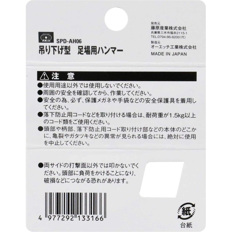 SK11 SPIDER Scaffolding Hammer, 1.3 lbs (0.6 kg), Normal Pattern