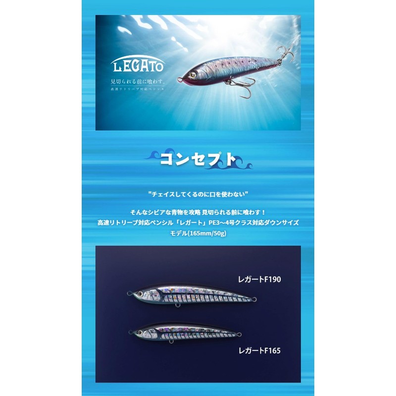 Yamalia Legato F165 622 #005 Transparent Urume