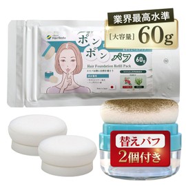 Shakakakashi Unisex Set, Top Industry Standard, Large Capacity, 2.1 oz (60 g), Brown (Puff Container + 2 Replacement Puff + 2.1 oz (60 g), Refill, Gray Hide Poms, Hair Foundation, For Men & Women, Skin, Hair Growth Powder, Hair Lidu