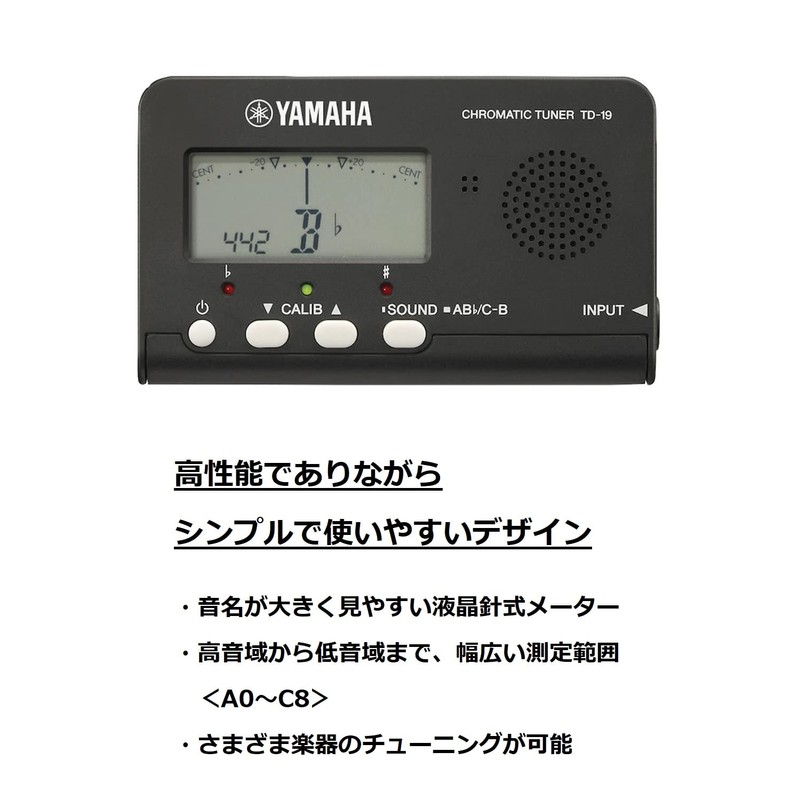 Yamaha TD-19BK Chromatic Tuner, Black, Compact, High Performance, Simple