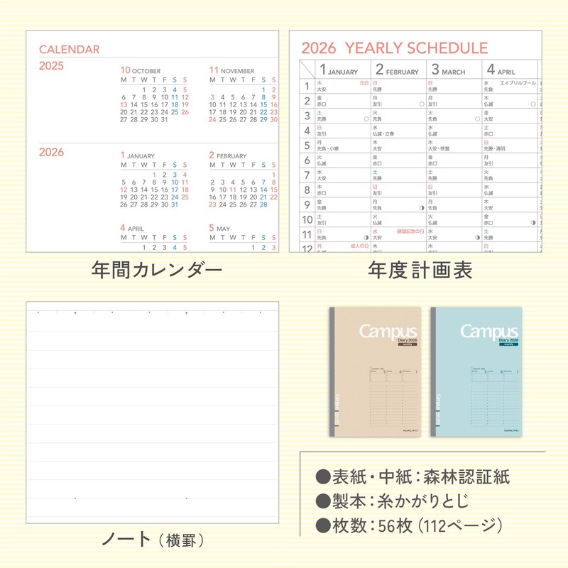 Kokuyo 2026 Campus Diary, Weekly Vertical, A5, Light Brown, Ni-CWVLS-A5-26,