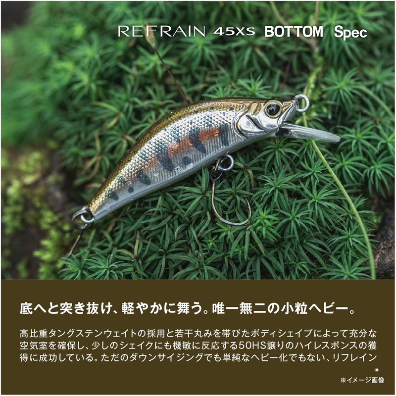 Shimano Cardiff Refrain 45XS Bottom Spec – Trout Lure for