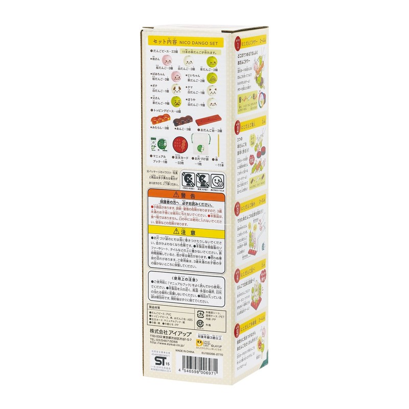 Nico Tower Series Nico Dango Asobi