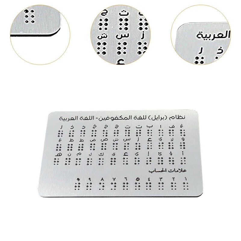 FytStycale Arabic Braille Alphabet with Raised Dots,Convenient,Practice Lightweight Braille Learning