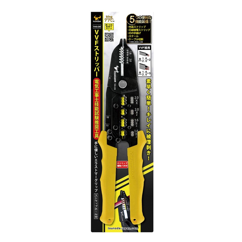 Tsunoda VVF Stripper VAS-230