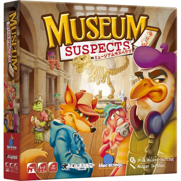 Museum Suspects Japanese Version