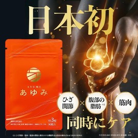 [26 times more powerful than glucosamine] Ayumi Proteoglycan Supports bending and straightening the knee, walking strength, and fat consumption Knee joint supplement Chondroitin Sakura no Mori (1 bag)