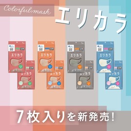 Ericara Hyper Block Mask, Made in Japan, Non-Woven Fabric, Pink Beige, Regular Size, 7 Pieces, PM2.5 Compatible