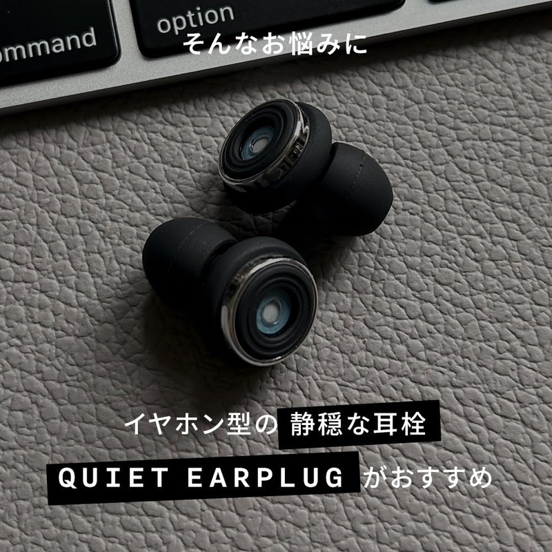 Commoc Quiet EARPLUG Quiet Earplugs, Sleep, High Performance, For Kids,
