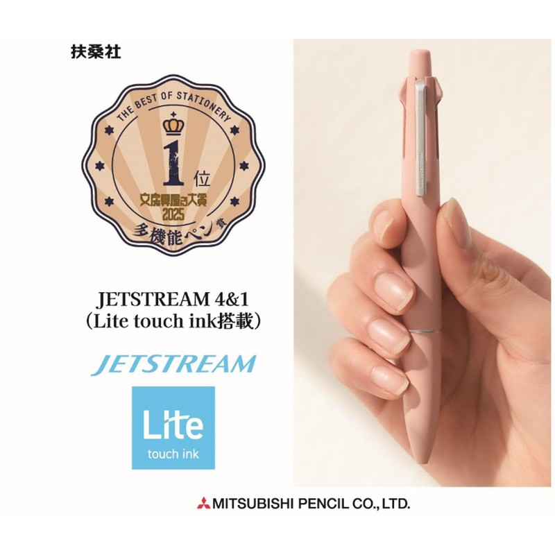Mitsubishi Pencil MSXE5LS05G.45 Multifunction Pen Jet Stream Light Touch Ink