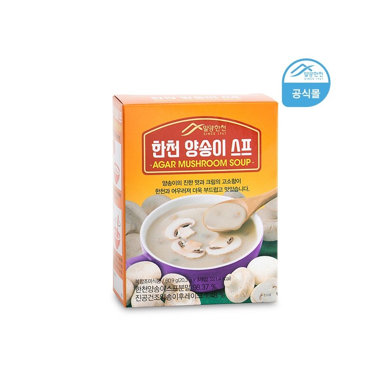 Miryang Agar Agar Soup Potato Soup Agar Potato Soup /