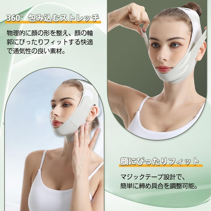 Small Face Belt, Breathable and High Elasticity, Face Slimming Goods,
