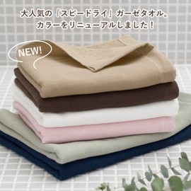 Bloom Gauze Towel, Face Towel, Set of 3, Speedlie, Senshu Towel, Quick Drying, Lightweight, Thin, 100% Cotton (Mocha)