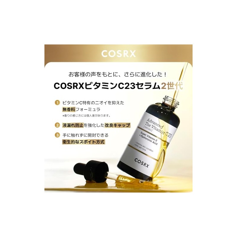 [ニオイZERO/リニューアル] COSRX ビタミンC23美容液2世代 20g 高濃度 NEW 生ビタミンC 毛穴 ツヤ シワ