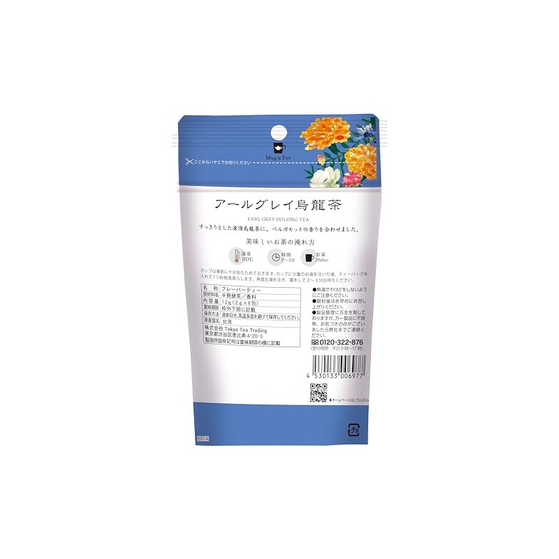 Mug&Pot Tokyo Tea Trading Earl Grey Oolong Tea 0.4 oz