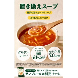ZENB Zenbu Meal Minestrone, 10 Servings [Low Carb, Sugar Control, Gluten-Free, Dietary Fiber, Diet, Fiber Supplement, Eat When You Feel Hungry, No Sugar Added]