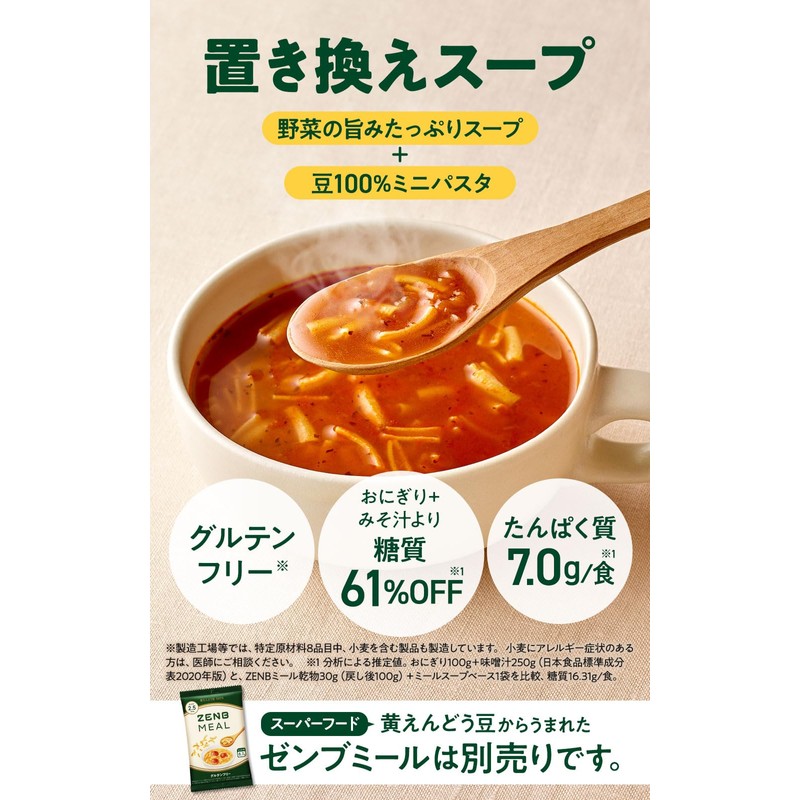 ZENB Zenbu Meal Minestrone, 10 Servings [Low Carb, Sugar Control,