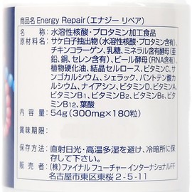 fainaruhuxyu-tya- enazi-ripea (Energy Repair), 180 Grain, 50-Pack , , ,