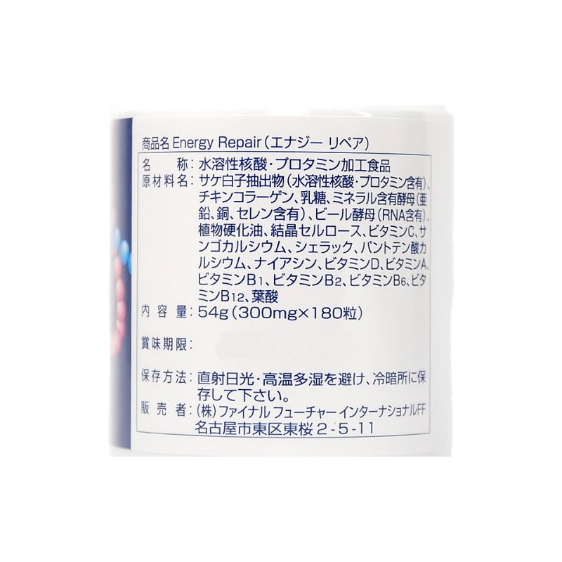 fainaruhuxyu-tya- enazi-ripea (Energy Repair), 180 Grain, 50-Pack , , ,