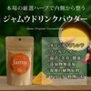 Jamu Ha Bal Drink Powder 1.8 oz (50 g) Jamu