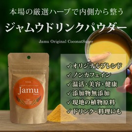 Jamu Ha Bal Drink Powder 1.8 oz (50 g) Jamu ALY Original Jam Tea