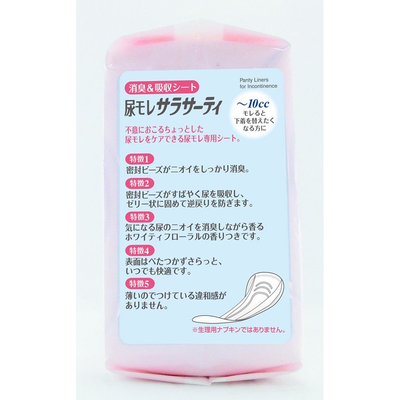 Sarasati Urine Molle Sheet for Light Incontinence, Small Quantity Type,
