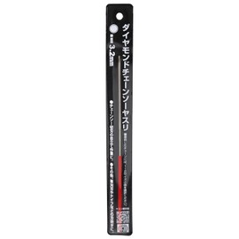 SK11(エスケー11) ダイヤモンドチェンソーヤスリ 3.2mm 300相当 チェーンソーの刃の目立用