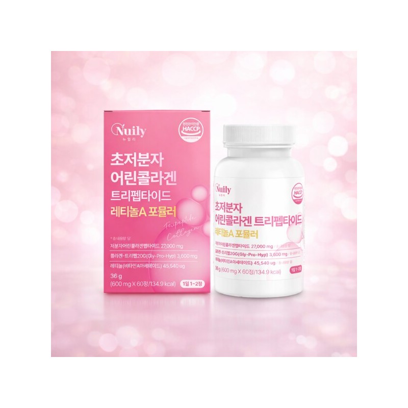 뉴일리 초저분자 어린콜라겐 트리펩타이드 레티놀A 포뮬러 모발콜라겐 고함량 1병 2026