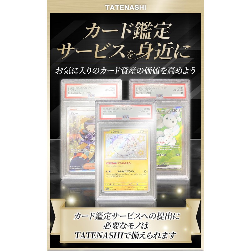 TATENASHI Card Saver Work Card Sleeve PSA Certified (25 Card