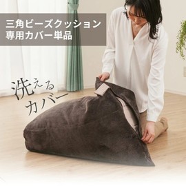 Celtan Bead Cushion Cover Triangle Cushion Cover Exclusive Washable Cover Corduroy Gray M Size D1036b-686GRY