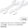 Hozan Stepped hub cone wrench set, C-503