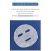 Phytomer Oligoforce Hydratang Mask 25g 4 sheets + 1 sheet