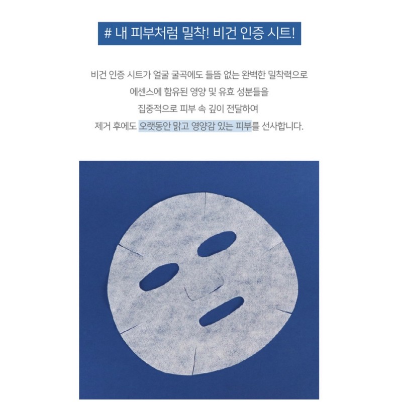 Phytomer Oligoforce Hydratang Mask 25g 4 sheets + 1 sheet