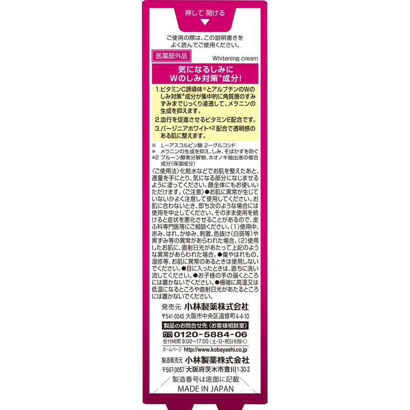  Keshimin Cream EX, Stain Prevention, Rub-On Cream, With Vitamin