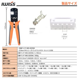 IWISS PH Type Terminal 2/3/4/5 Pin Housing Set Simultaneous Crimping Pliers IWS-3220M + 230KIT